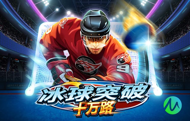 杭超冠军诞生！余杭区2